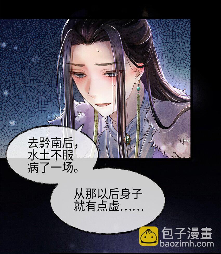 003 发烧-第3话