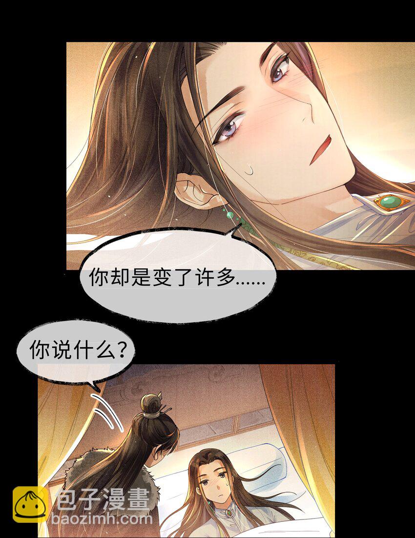 003 发烧-第3话