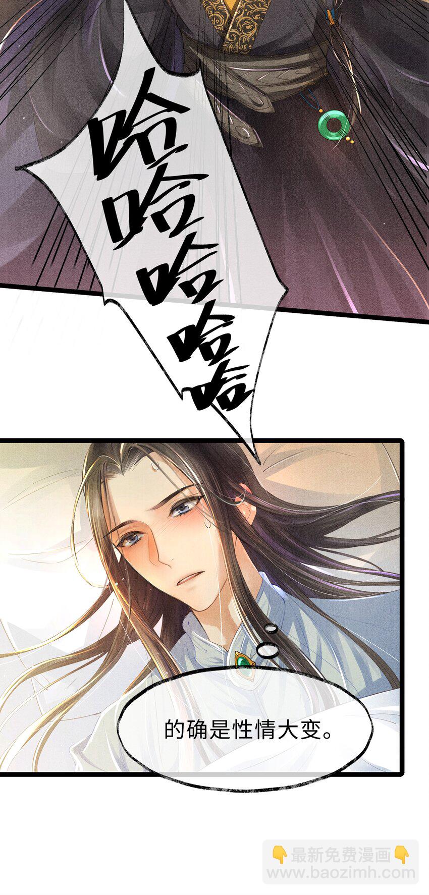 003 发烧-第3话
