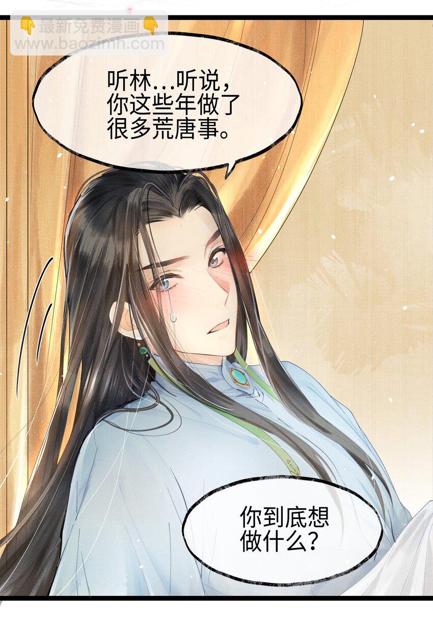 003 发烧-第3话