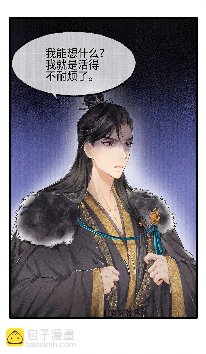 003 发烧-第3话