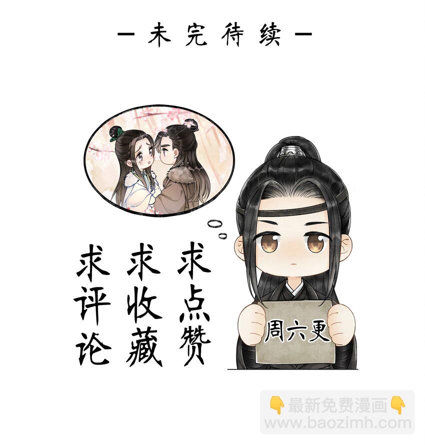 003 发烧-第3话