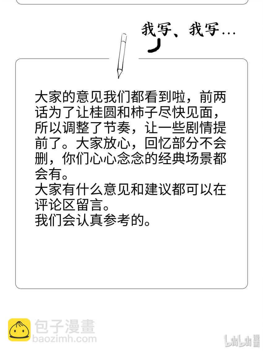 003 发烧-第3话