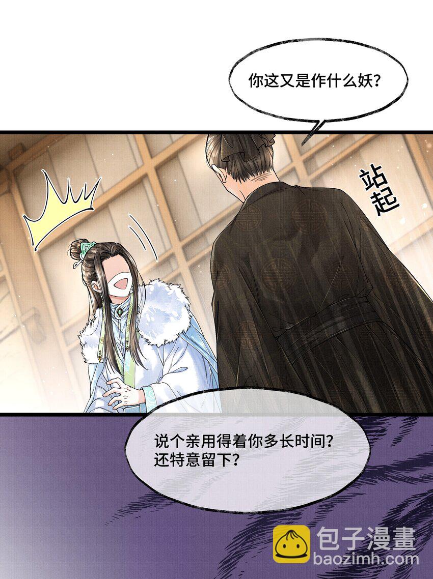 021 去查查，那个夸父后人是哪路神仙。-第21话