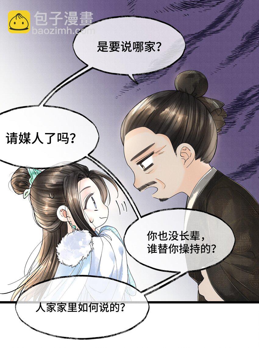 021 去查查，那个夸父后人是哪路神仙。-第21话