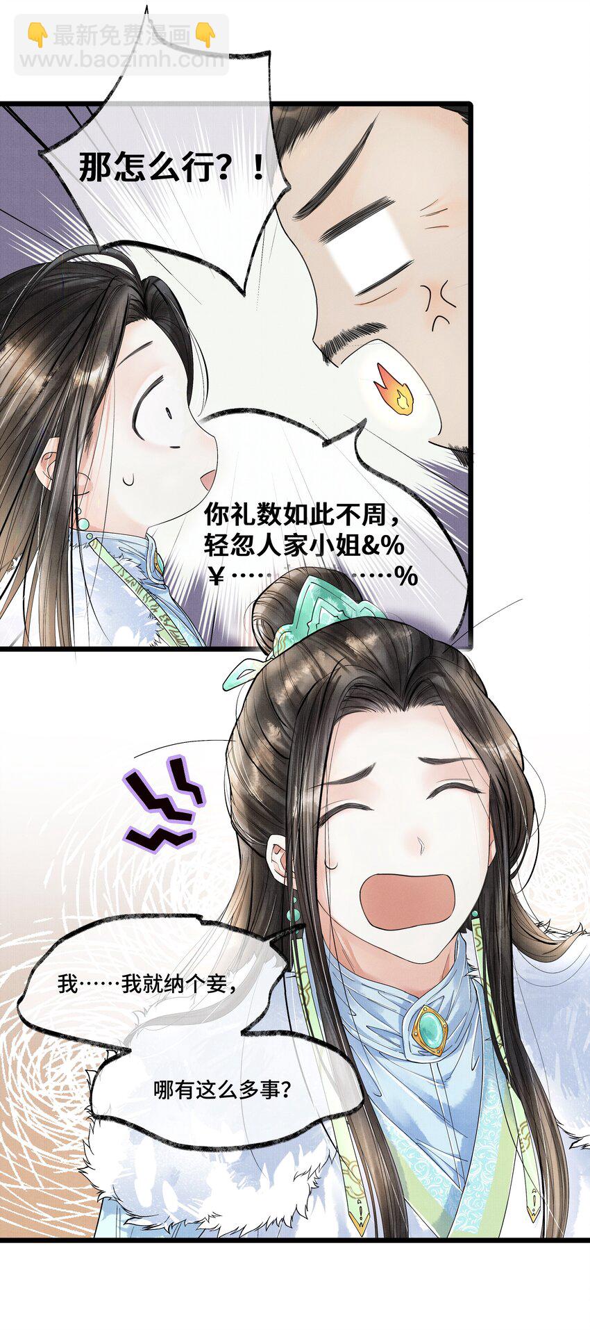 021 去查查，那个夸父后人是哪路神仙。-第21话