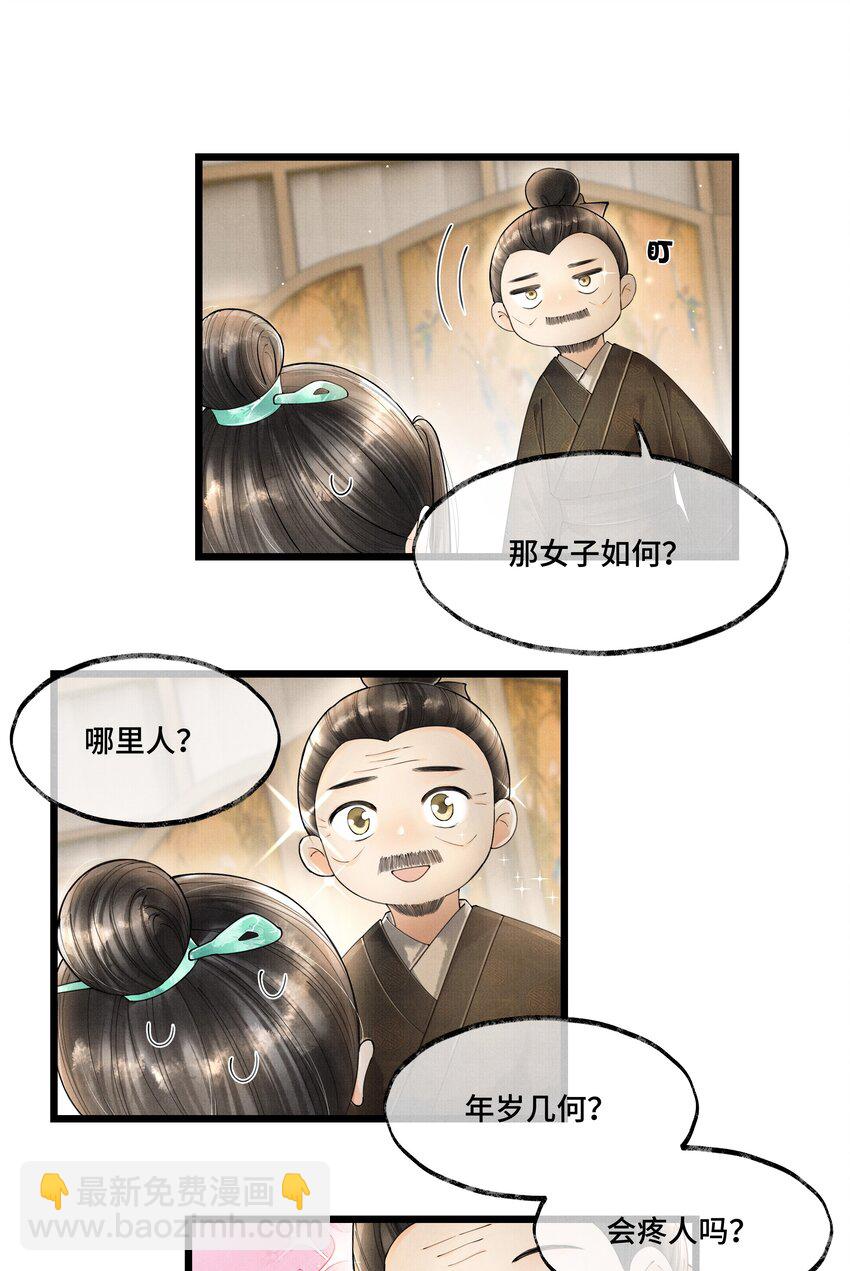 021 去查查，那个夸父后人是哪路神仙。-第21话