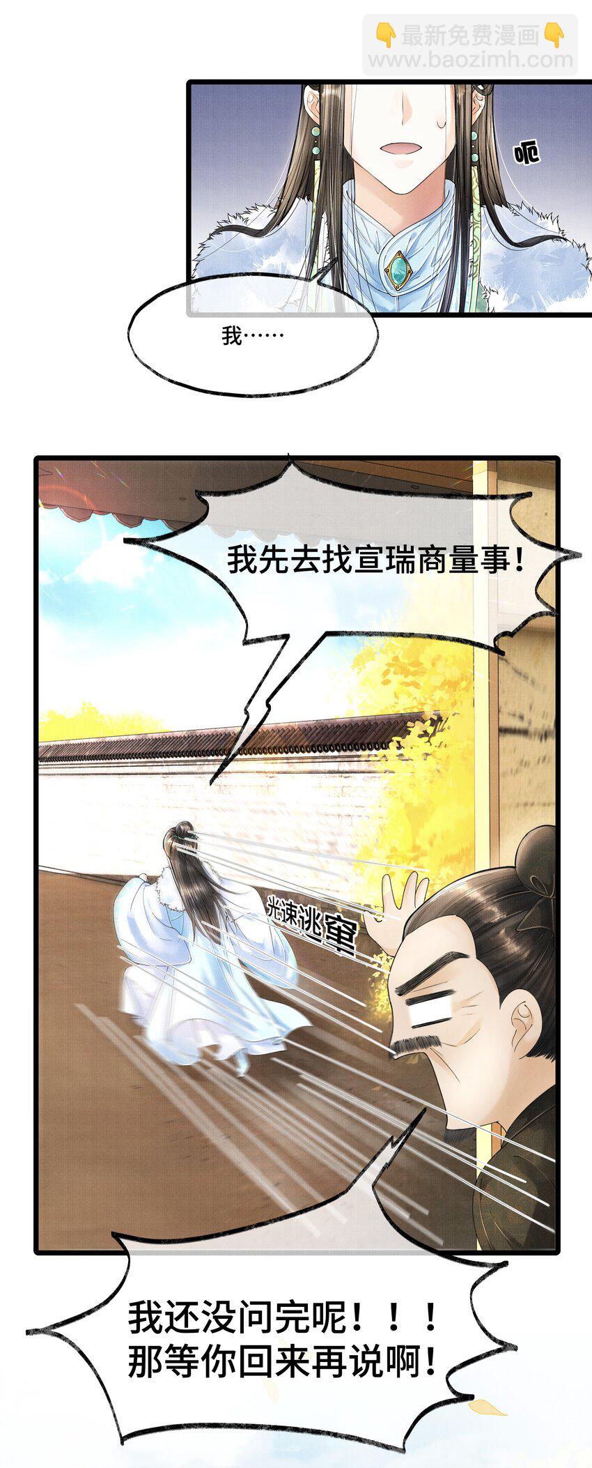 021 去查查，那个夸父后人是哪路神仙。-第21话