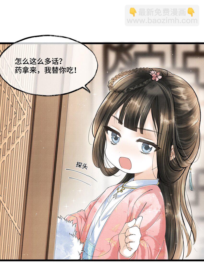 021 去查查，那个夸父后人是哪路神仙。-第21话