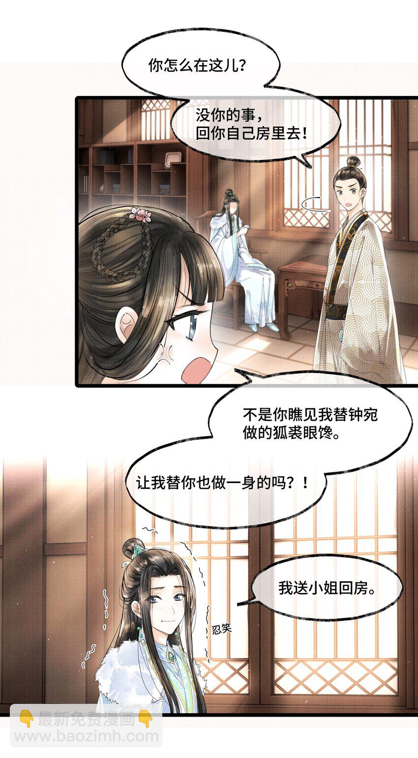 021 去查查，那个夸父后人是哪路神仙。-第21话
