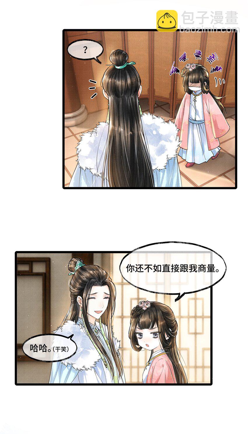021 去查查，那个夸父后人是哪路神仙。-第21话