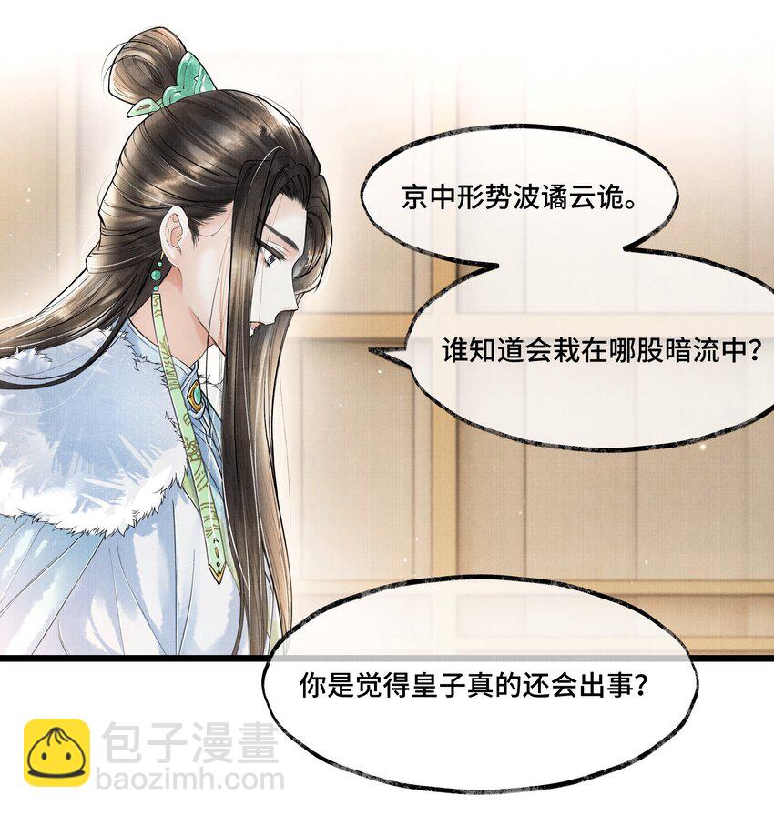 021 去查查，那个夸父后人是哪路神仙。-第21话