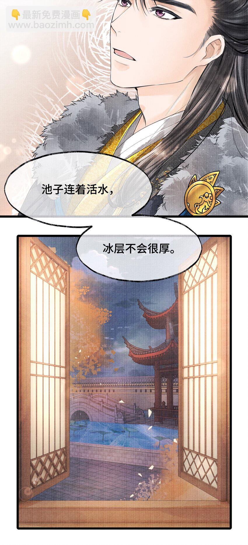 023 我现在又不想去睡冰窟窿了。-第23话