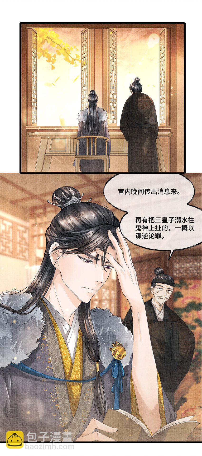 023 我现在又不想去睡冰窟窿了。-第23话