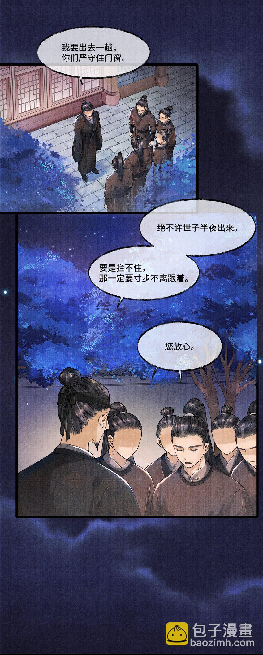 023 我现在又不想去睡冰窟窿了。-第23话