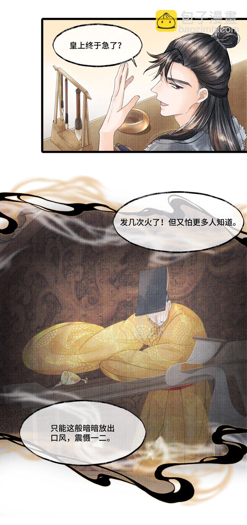 023 我现在又不想去睡冰窟窿了。-第23话