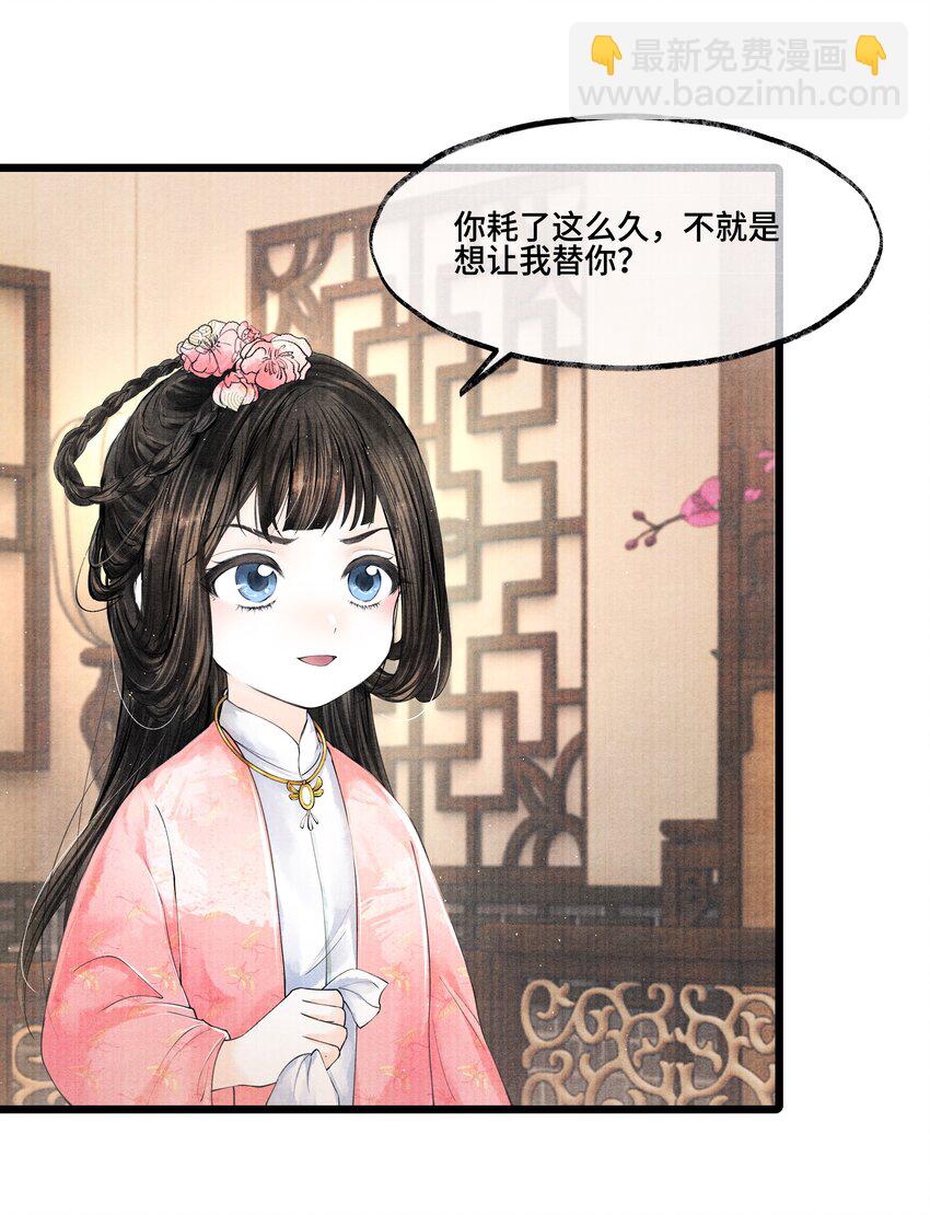 027 知道他命悬一线，我哪还走得了？-第27话