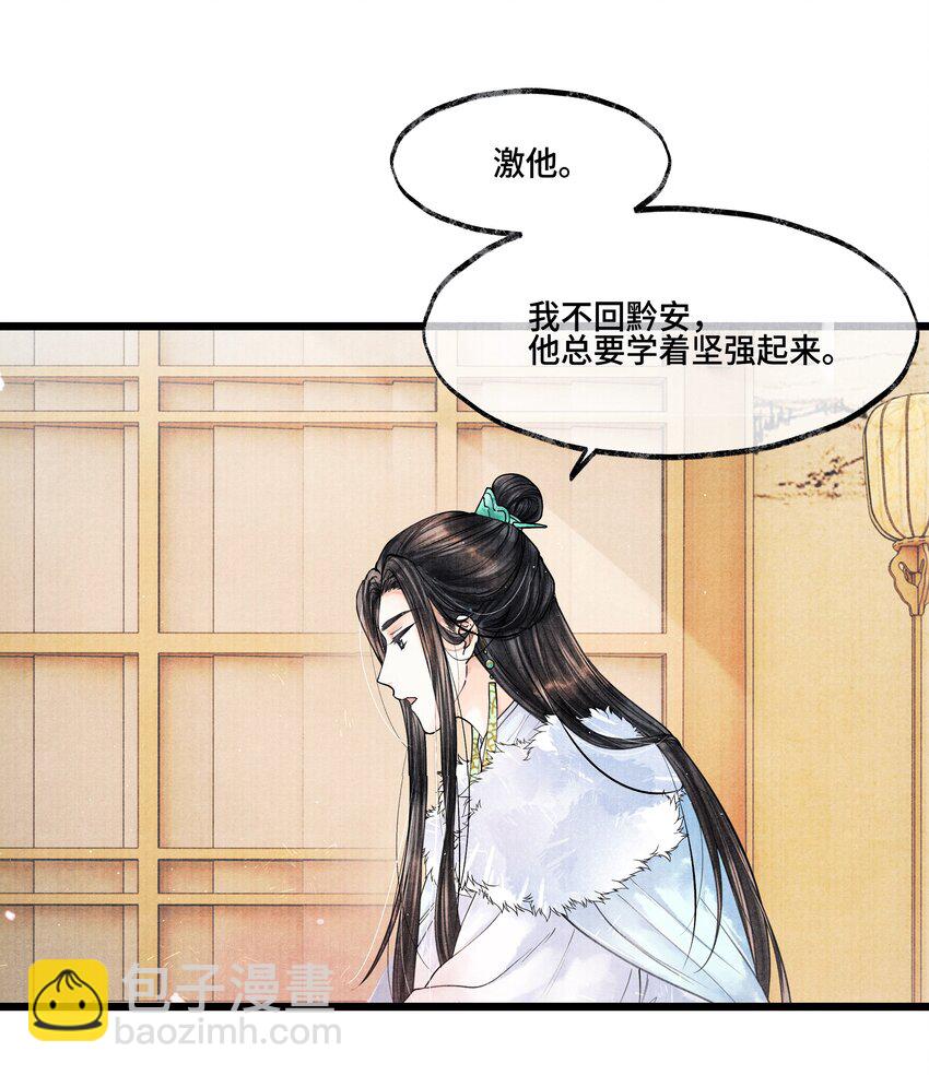 027 知道他命悬一线，我哪还走得了？-第27话