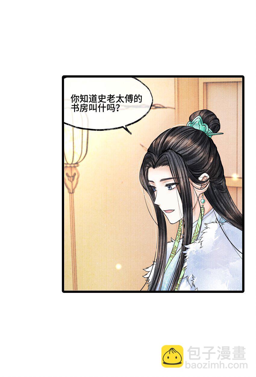 027 知道他命悬一线，我哪还走得了？-第27话