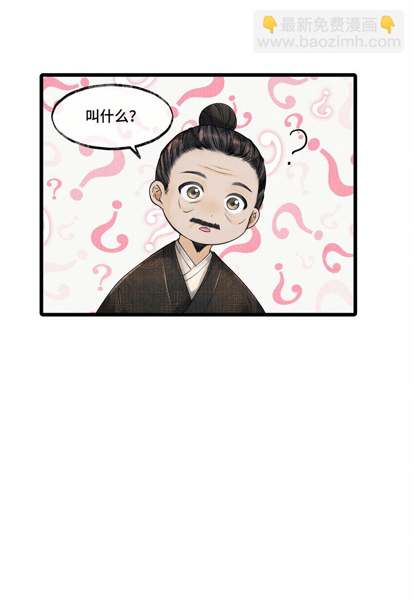 027 知道他命悬一线，我哪还走得了？-第27话