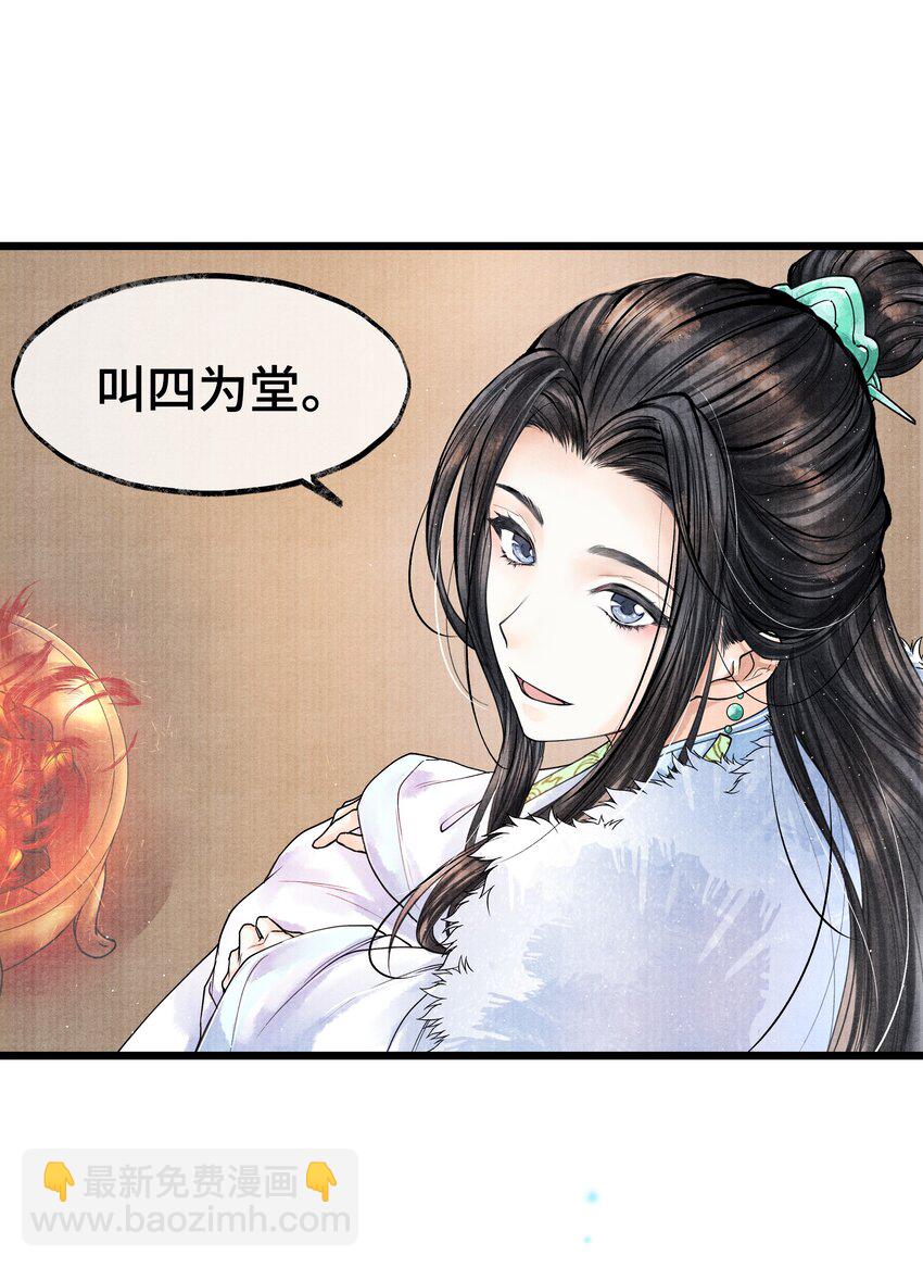 027 知道他命悬一线，我哪还走得了？-第27话