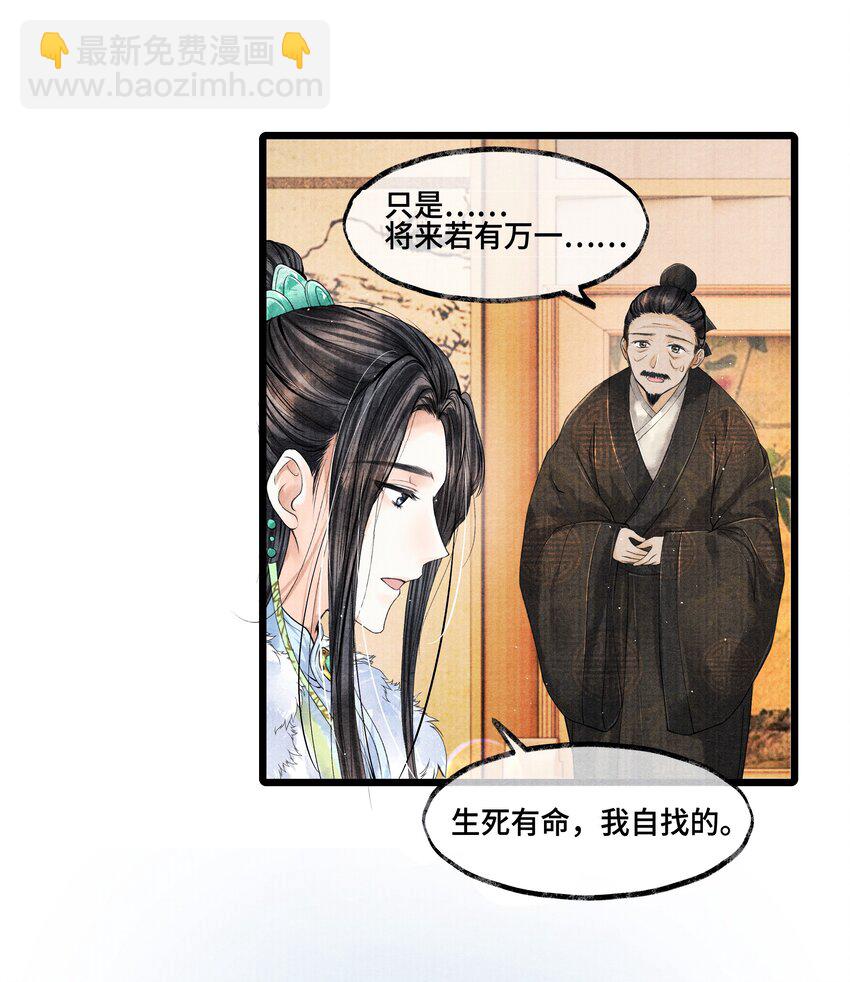 027 知道他命悬一线，我哪还走得了？-第27话
