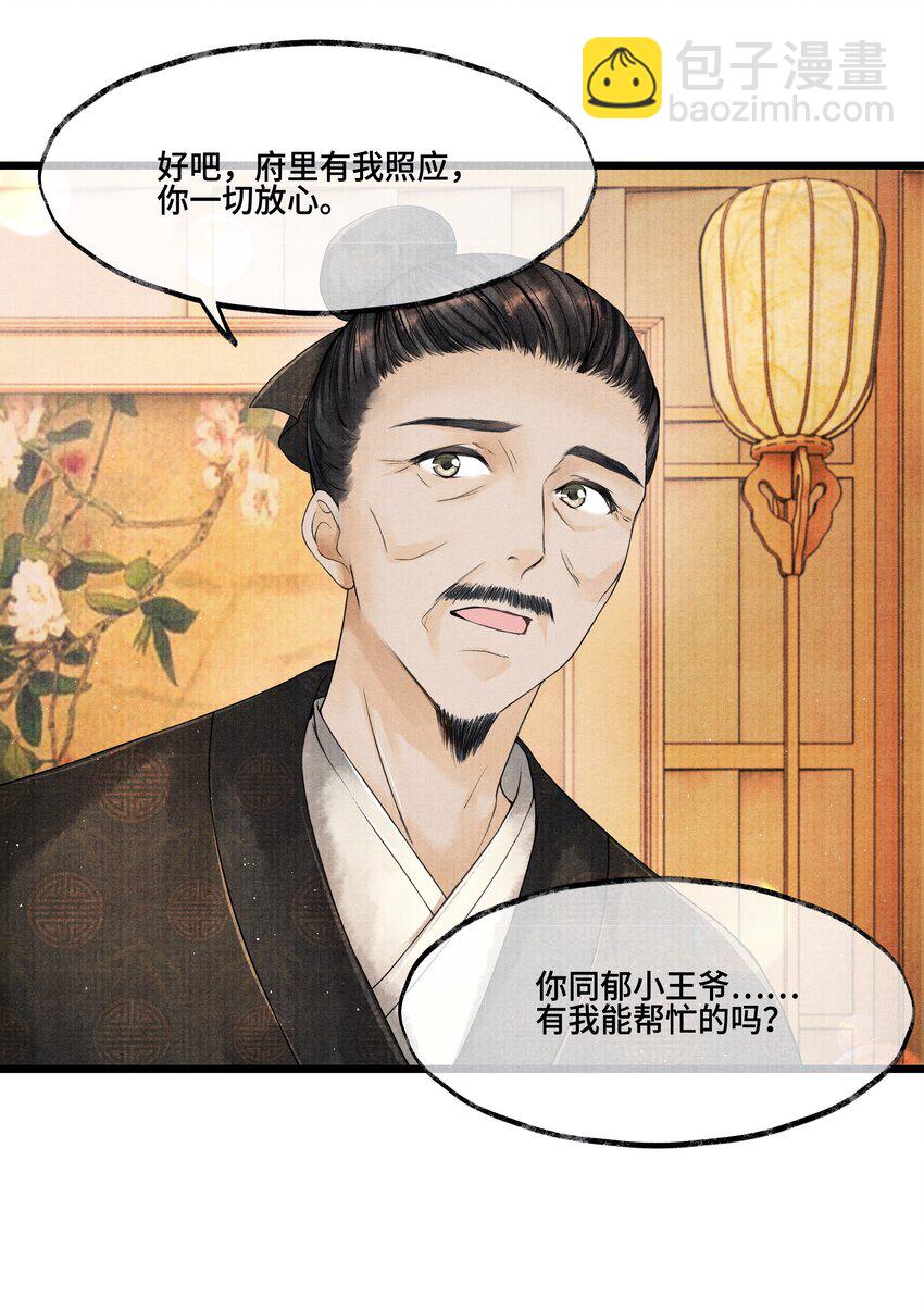 027 知道他命悬一线，我哪还走得了？-第27话