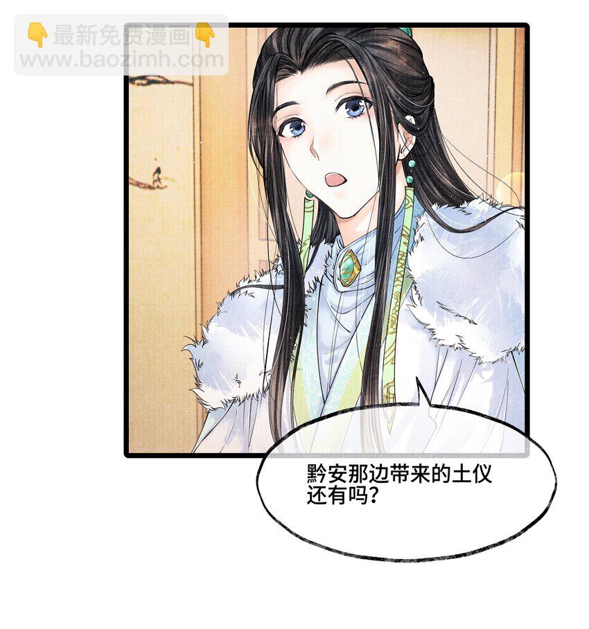 027 知道他命悬一线，我哪还走得了？-第27话