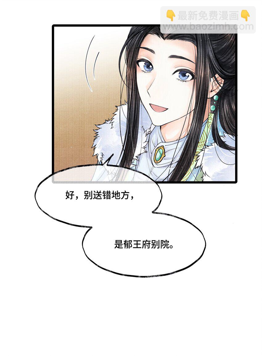 027 知道他命悬一线，我哪还走得了？-第27话