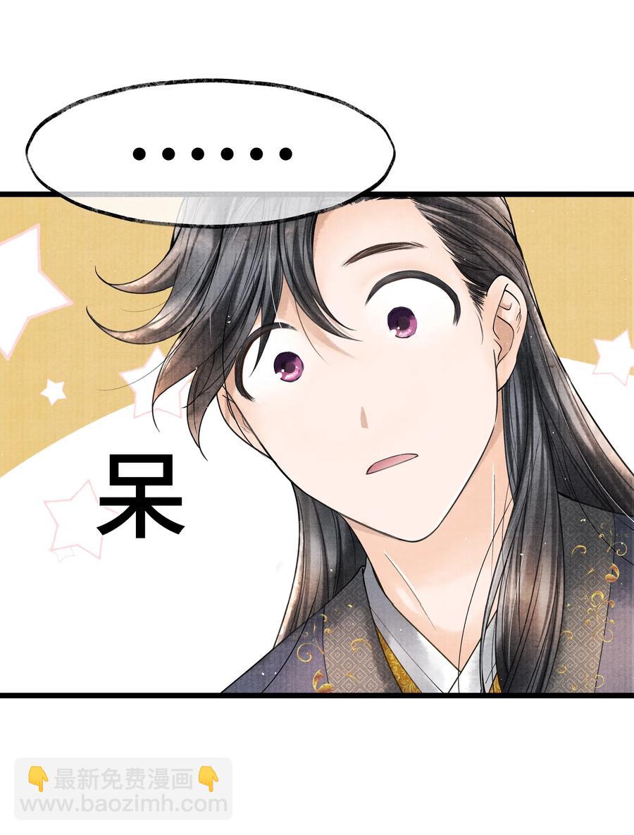 029 归远，我是来羞辱你的，你这个反应&hellip;&hellip;让我有点难做。-第29话