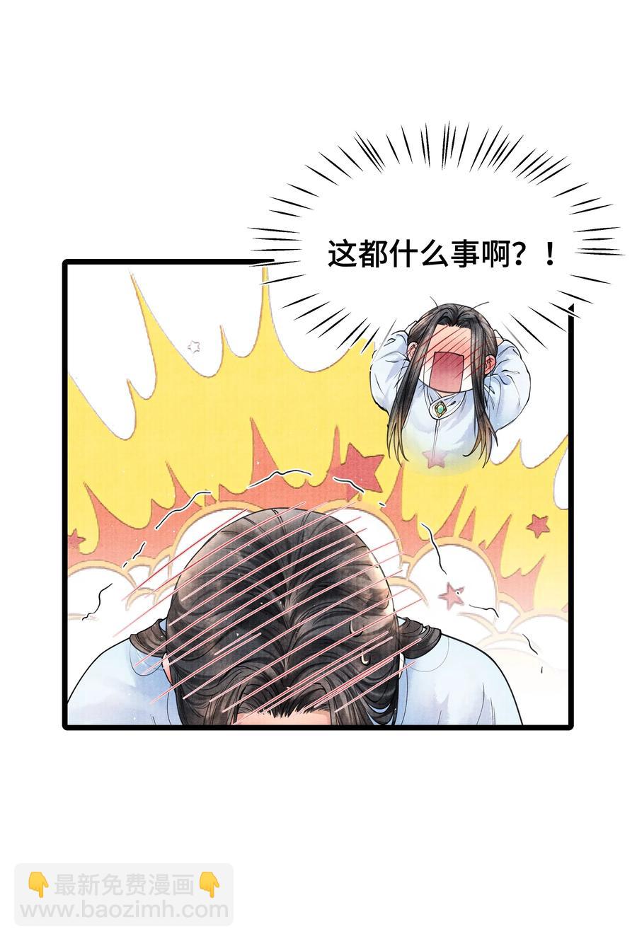 029 归远，我是来羞辱你的，你这个反应&hellip;&hellip;让我有点难做。-第29话