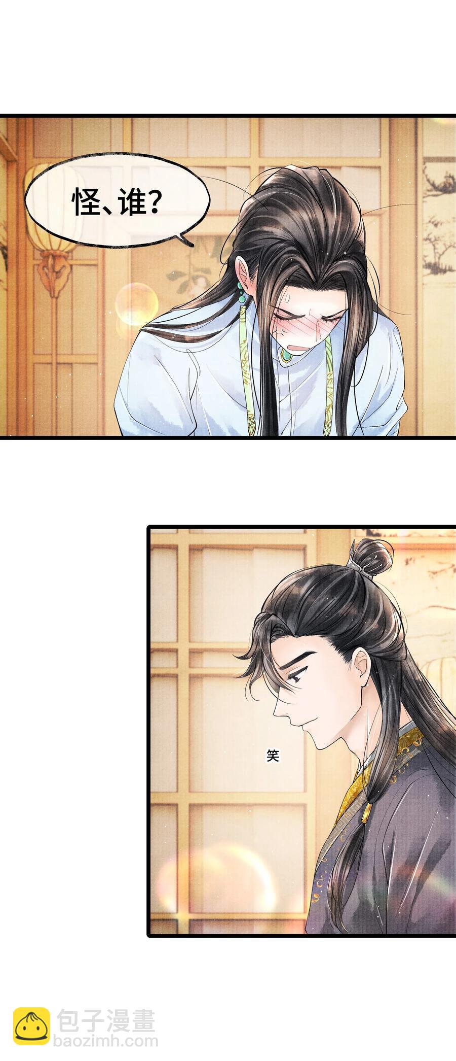 029 归远，我是来羞辱你的，你这个反应&hellip;&hellip;让我有点难做。-第29话