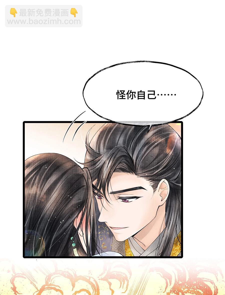 029 归远，我是来羞辱你的，你这个反应&hellip;&hellip;让我有点难做。-第29话