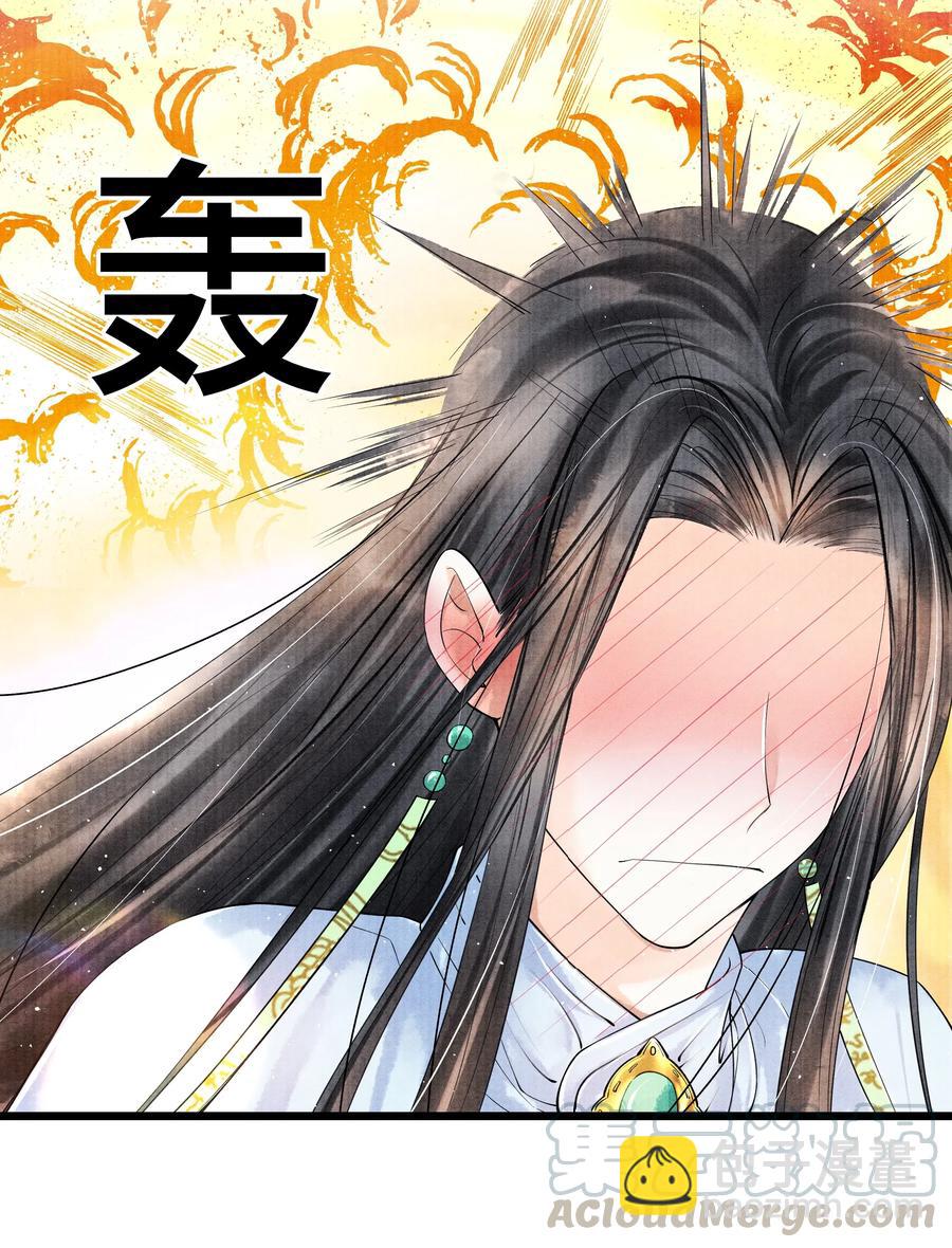 029 归远，我是来羞辱你的，你这个反应&hellip;&hellip;让我有点难做。-第29话