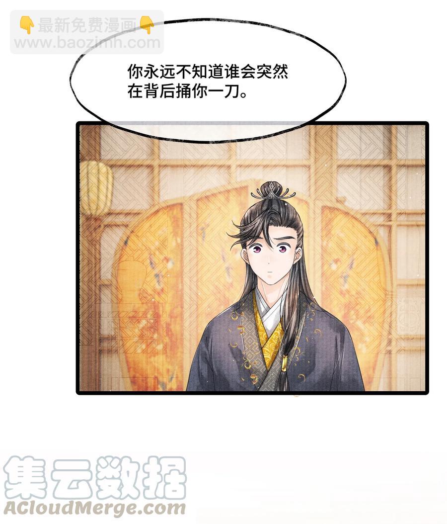029 归远，我是来羞辱你的，你这个反应&hellip;&hellip;让我有点难做。-第29话