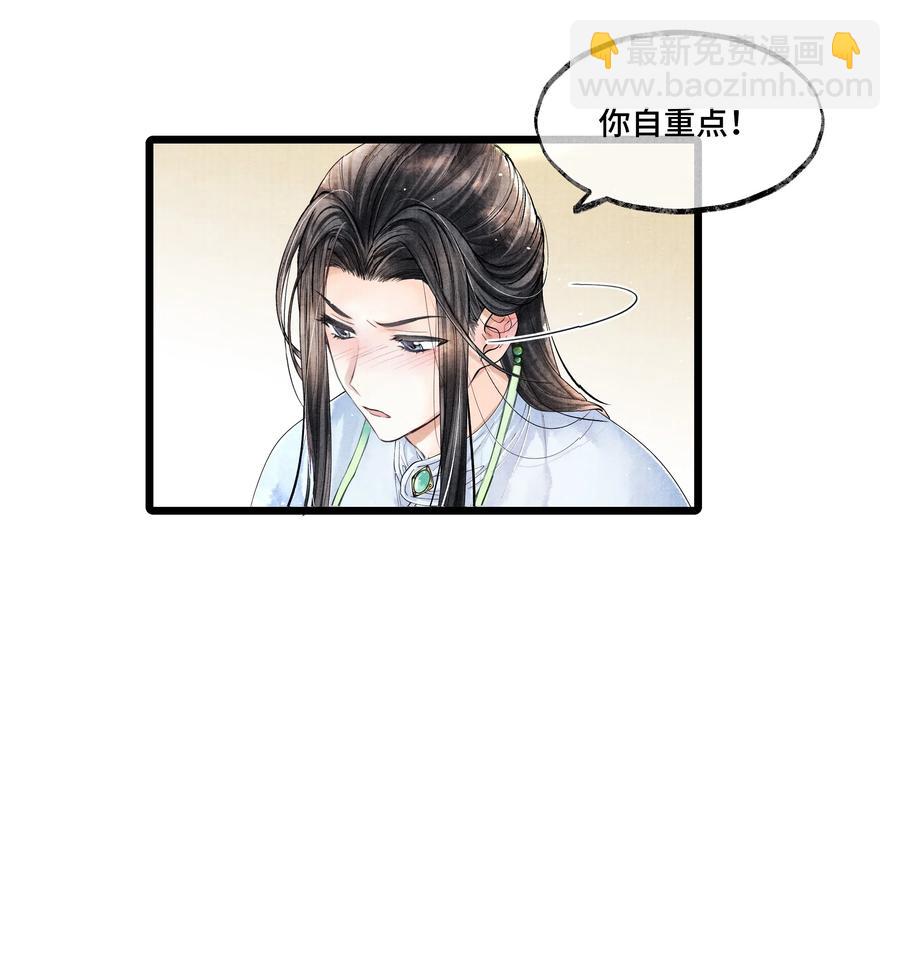 029 归远，我是来羞辱你的，你这个反应&hellip;&hellip;让我有点难做。-第29话