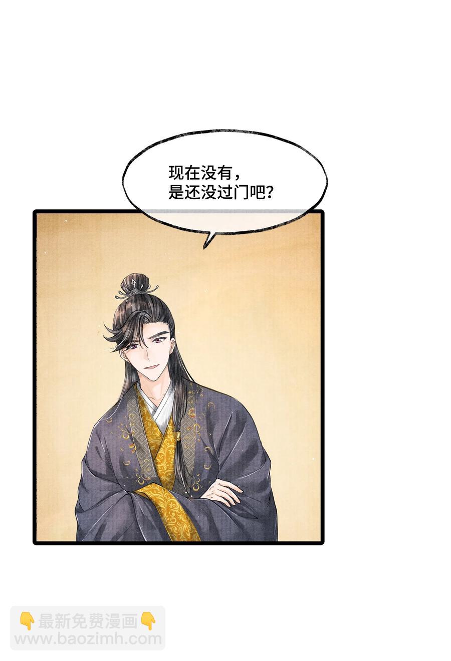 029 归远，我是来羞辱你的，你这个反应&hellip;&hellip;让我有点难做。-第29话