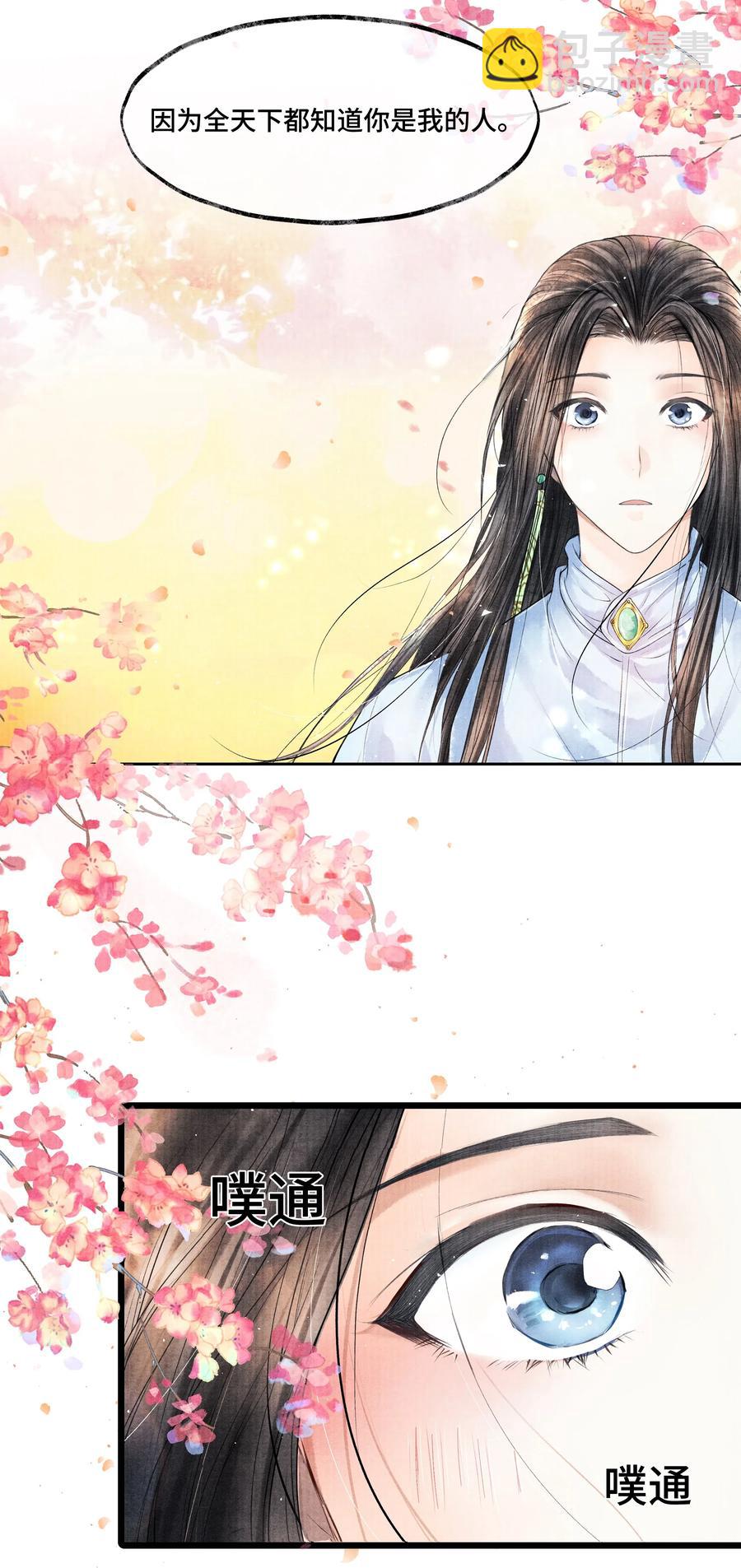 029 归远，我是来羞辱你的，你这个反应&hellip;&hellip;让我有点难做。-第29话