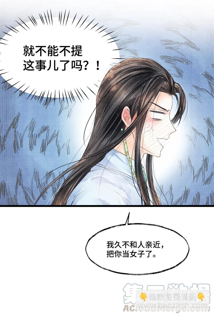 029 归远，我是来羞辱你的，你这个反应&hellip;&hellip;让我有点难做。-第29话