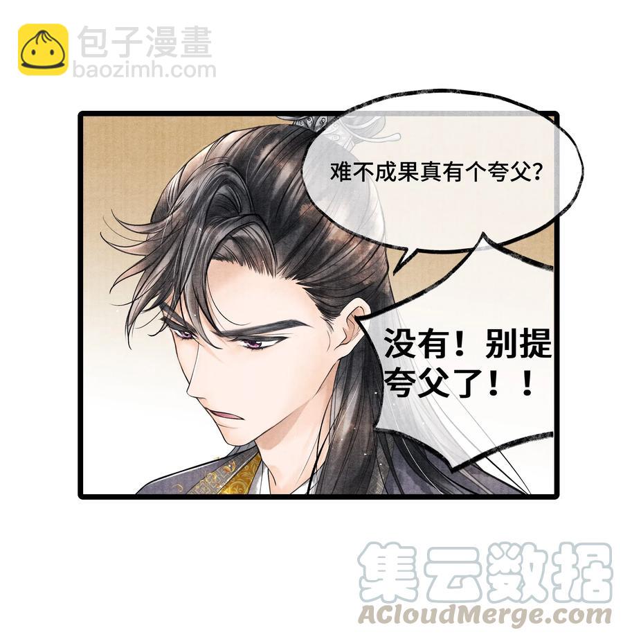 029 归远，我是来羞辱你的，你这个反应&hellip;&hellip;让我有点难做。-第29话