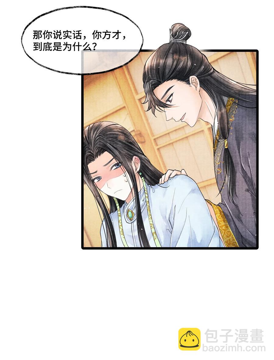 029 归远，我是来羞辱你的，你这个反应&hellip;&hellip;让我有点难做。-第29话