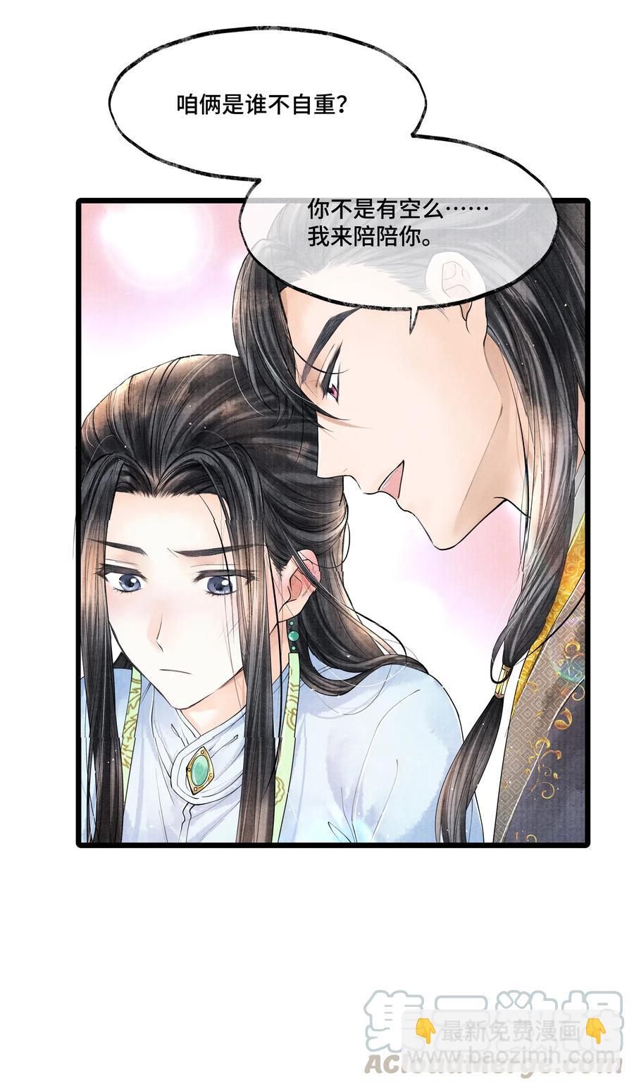 029 归远，我是来羞辱你的，你这个反应&hellip;&hellip;让我有点难做。-第29话