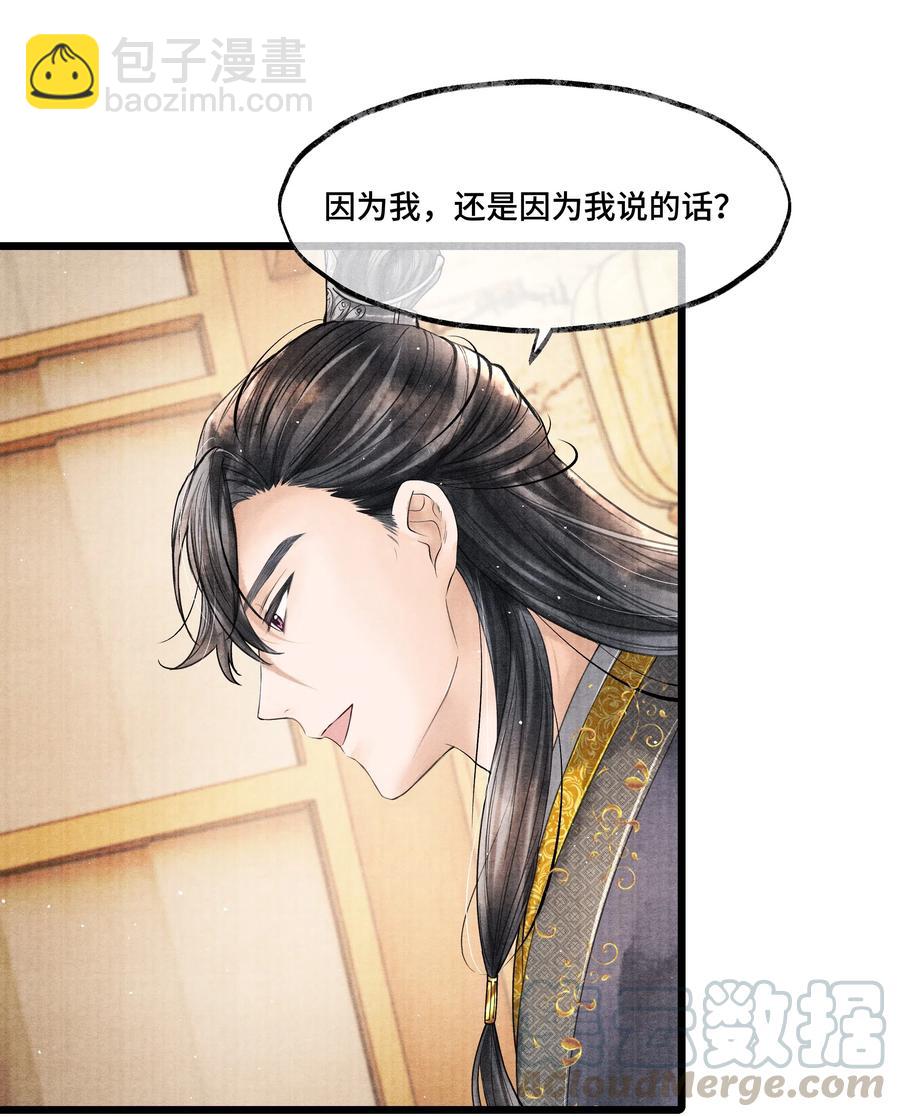 029 归远，我是来羞辱你的，你这个反应&hellip;&hellip;让我有点难做。-第29话