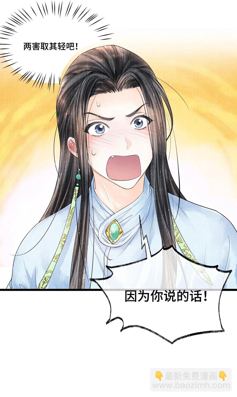 029 归远，我是来羞辱你的，你这个反应&hellip;&hellip;让我有点难做。-第29话