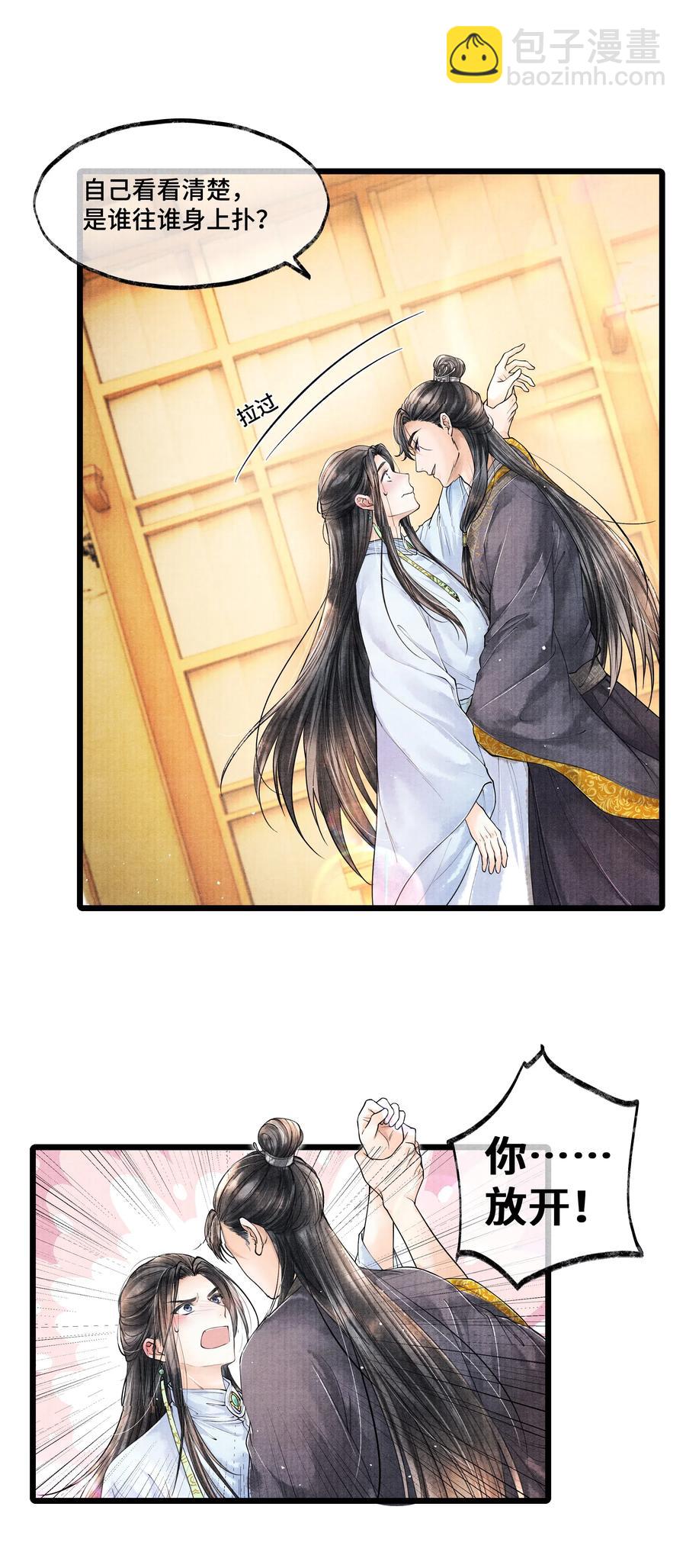 029 归远，我是来羞辱你的，你这个反应&hellip;&hellip;让我有点难做。-第29话