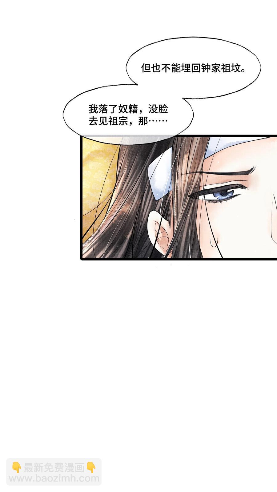 031 当时我也是这么个脏污样吗？-第31话