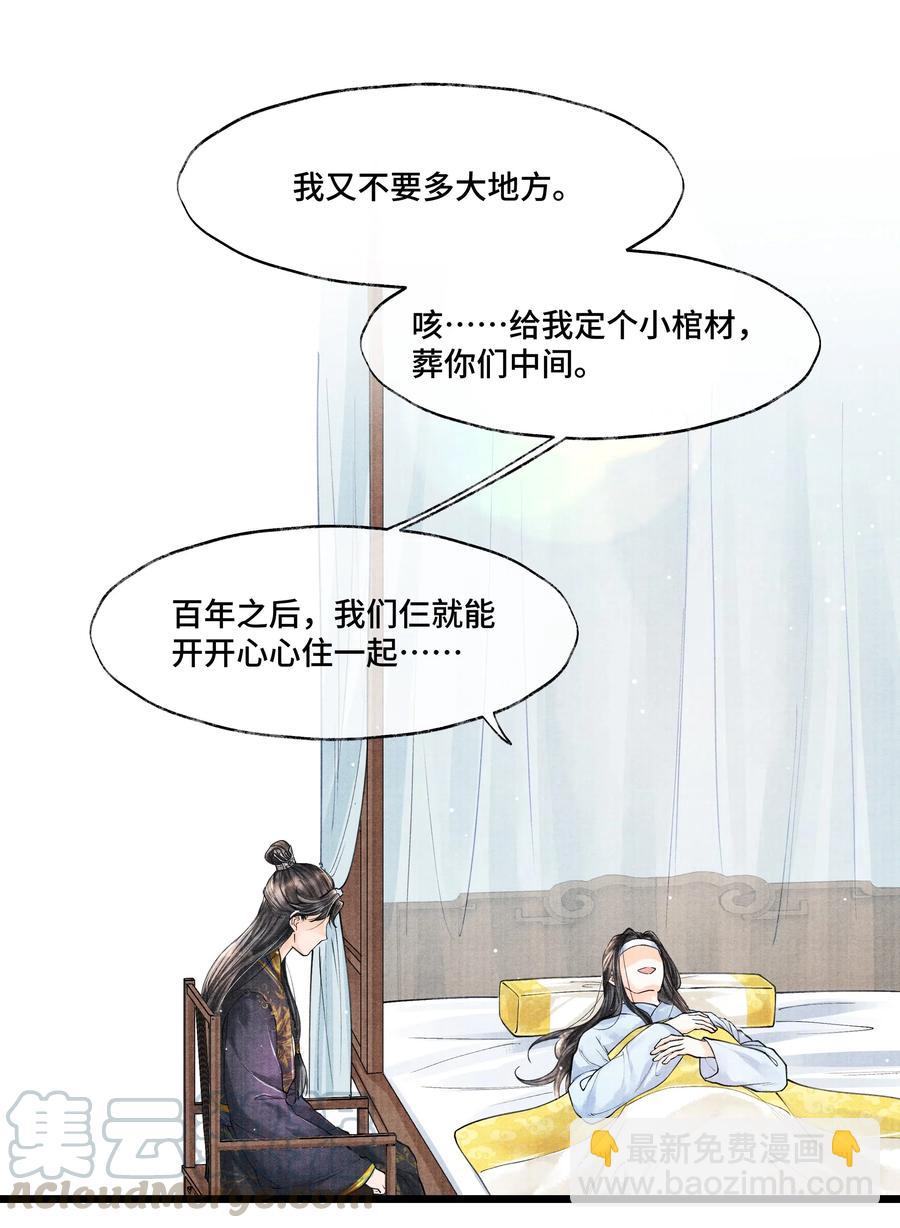 031 当时我也是这么个脏污样吗？-第31话