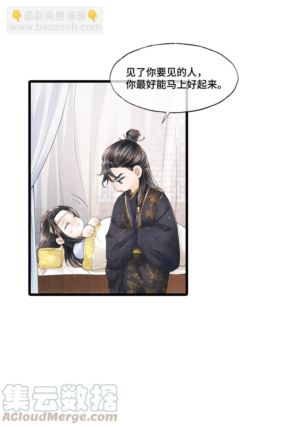 031 当时我也是这么个脏污样吗？-第31话