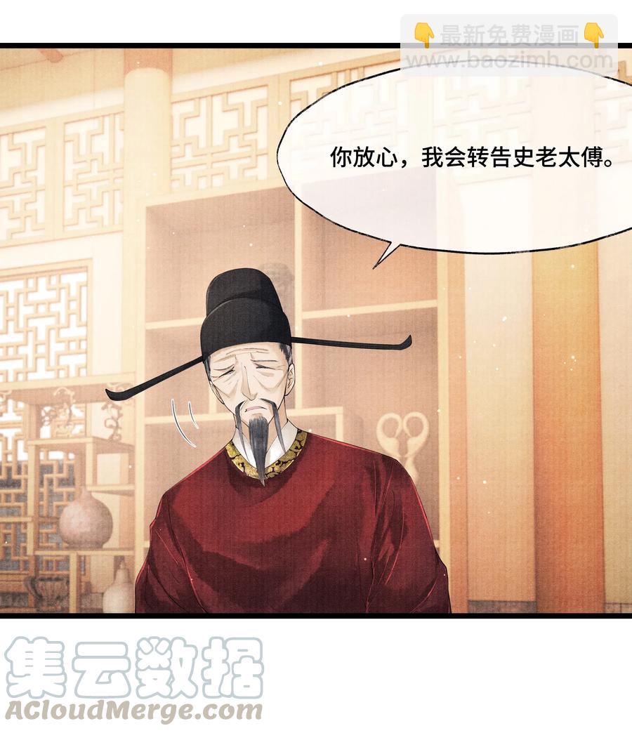 031 当时我也是这么个脏污样吗？-第31话