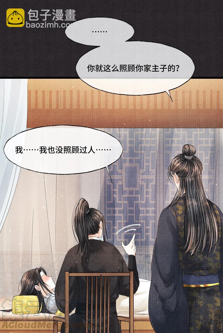 031 当时我也是这么个脏污样吗？-第31话